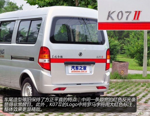 东风小康东风渝安东风小康K07II2013款 1.0L基本型CNG