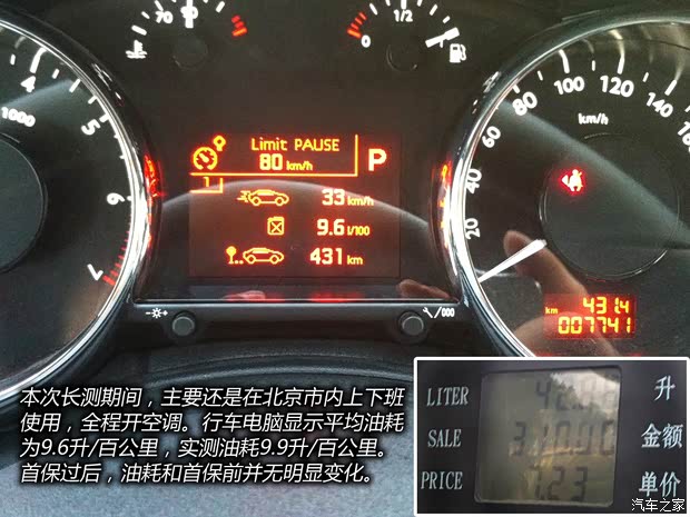 标致东风标致标致30082013款 1.6THP 自动至尚版