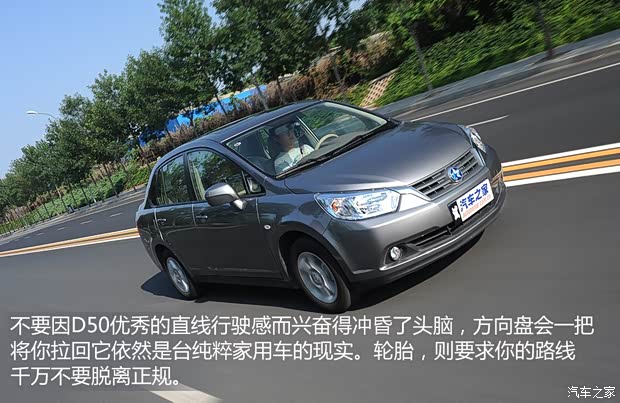 启辰东风日产启辰D502013款 1.6L 手动豪华版 启辰东风日产启辰D502013款 1.6L 手动豪华版