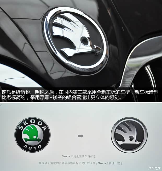 斯柯達(dá)上海大眾斯柯達(dá)速派2013款 1.8TSI 手動(dòng)名仕版