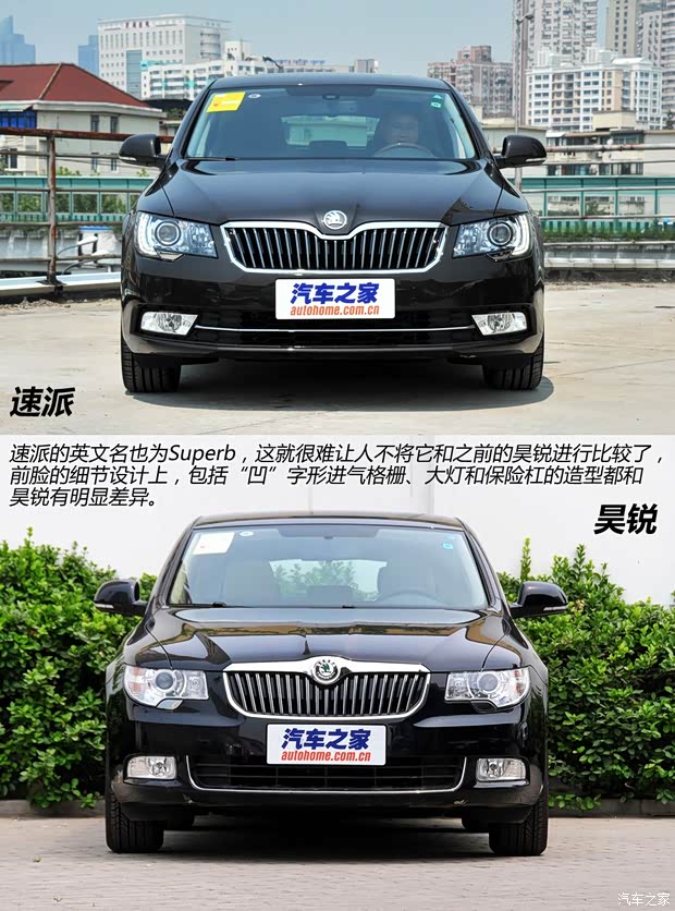 斯柯达上海大众斯柯达速派2013款 2.0TSI DSG尊仕版