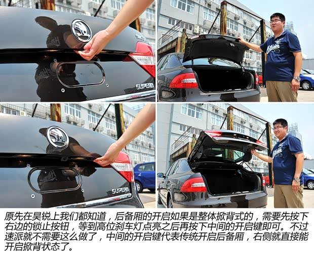 斯柯达上海大众斯柯达速派2013款 2.0TSI DSG尊仕版