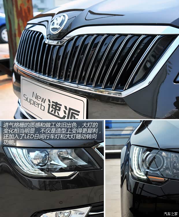 斯柯达上海大众斯柯达速派2013款 2.0TSI DSG尊仕版