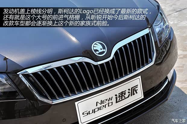 斯柯达上海大众斯柯达速派2013款 2.0TSI DSG尊仕版