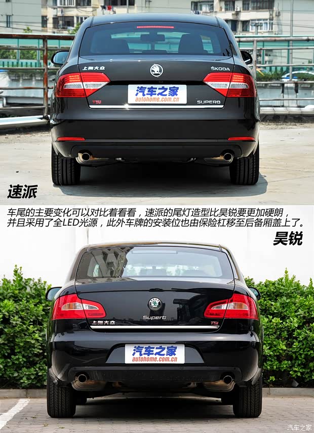 斯柯达上海大众斯柯达速派2013款 2.0TSI DSG尊仕版