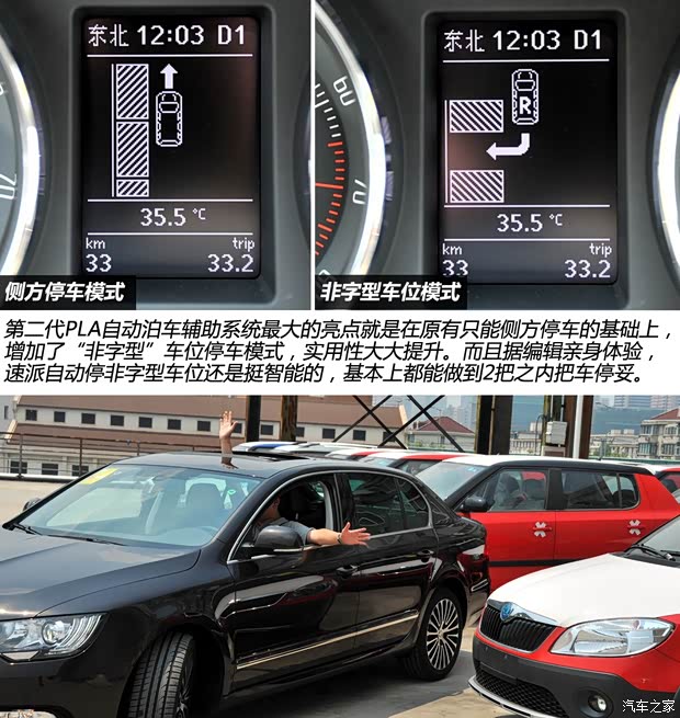 斯柯達(dá)上海大眾斯柯達(dá)速派2013款 2.0TSI DSG尊仕版
