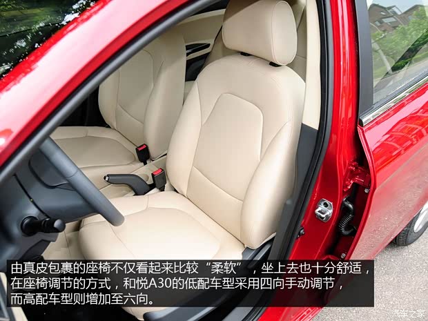 江淮江淮汽车和悦A302013款 基本型