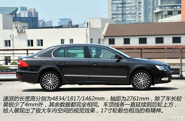 斯柯达上海大众斯柯达速派2013款 2.0TSI DSG尊仕版
