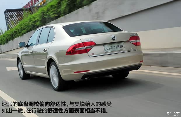 斯柯达上海大众斯柯达速派2013款 2.0TSI DSG尊仕版
