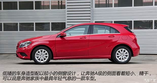 奔馳奔馳(進口)奔馳A級2013款 A180 時尚型