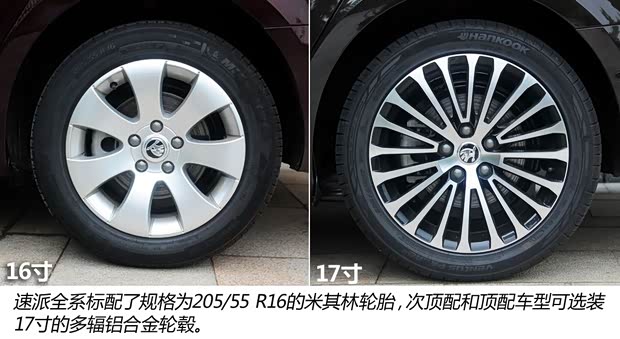 斯柯達(dá)上海大眾斯柯達(dá)速派2013款 1.8TSI 自動雅仕版