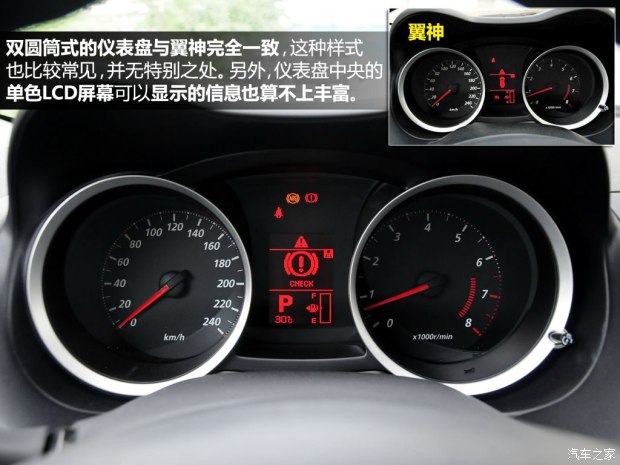 三菱东南汽车风迪思2013款 1.8L 自动豪华型 国V