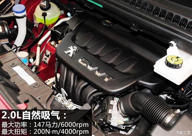 標致東風標致標致30082013款 2.0L 自動潮流版