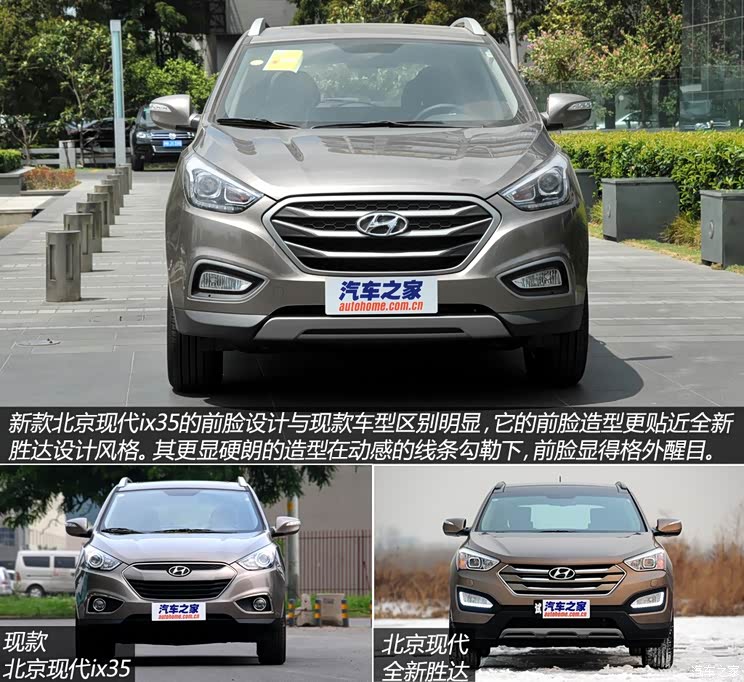 现代北京现代北京现代ix352013款 基本型