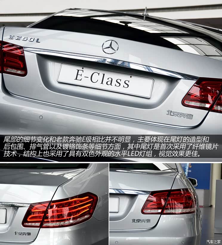 奔驰北京奔驰奔驰E级2014款 E260L 豪华型