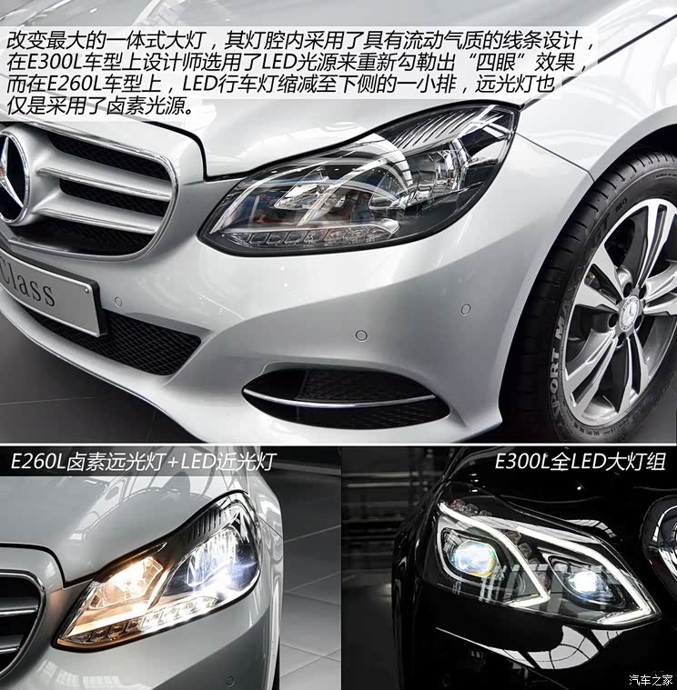 奔驰北京奔驰奔驰E级2014款 E260L 豪华型