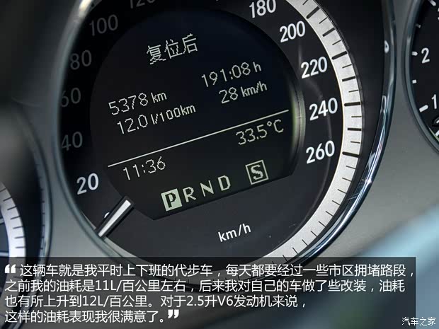 奔馳北京奔馳奔馳C級2010款 C260 時尚型