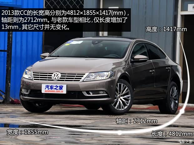 大眾一汽-大眾一汽-大眾CC2013款 1.8TSI 尊貴型