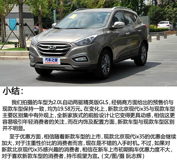 現(xiàn)代北京現(xiàn)代北京現(xiàn)代ix352013款 基本型