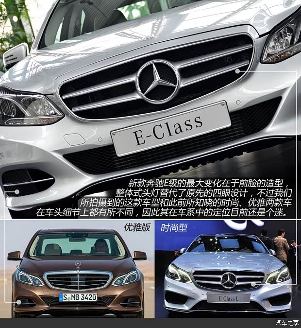 奔驰北京奔驰奔驰E级2014款 E260L