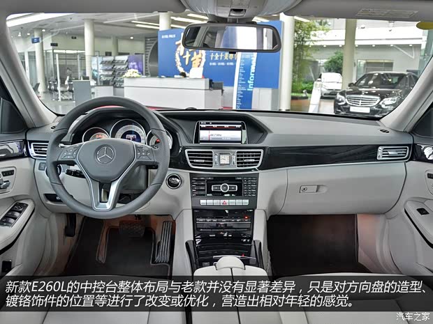 奔驰北京奔驰奔驰E级2013款 E260L CGI优雅型 奔驰北京奔驰奔驰E级2013款 E260L CGI优雅型