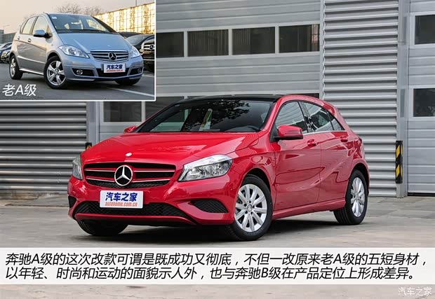 奔馳奔馳(進(jìn)口)奔馳A級2013款 A180 時尚型