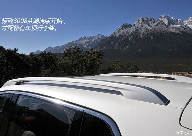 标致东风标致标致30082013款 2.0L 自动潮流版