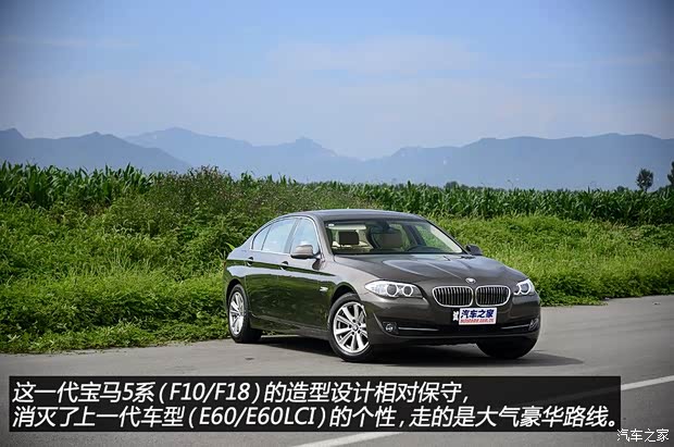 寶馬華晨寶馬寶馬5系2013款 525Li 豪華型