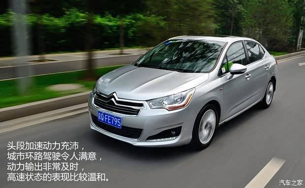 雪铁龙东风雪铁龙雪铁龙C4L2013款 1.6THP 自动劲智版