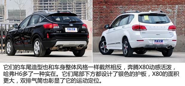 奔騰一汽奔騰奔騰X802013款 2.0L 手動豪華型