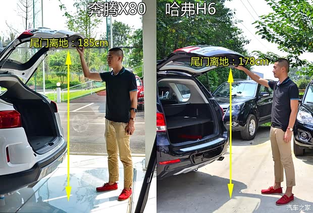 奔腾一汽奔腾奔腾X802013款 2.0L 手动豪华型 奔腾一汽奔腾奔腾X802013款 2.0L 手动豪华型