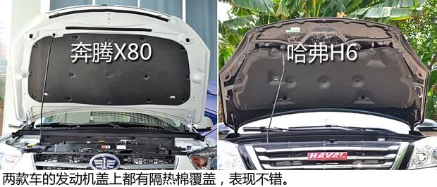 奔騰一汽奔騰奔騰X802013款 2.0L 手動豪華型