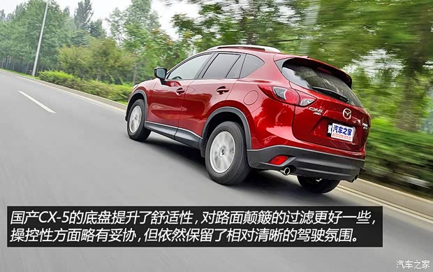 馬自達(dá)長安馬自達(dá)馬自達(dá)CX-52013款 2.0L 自動四驅(qū)尊貴型