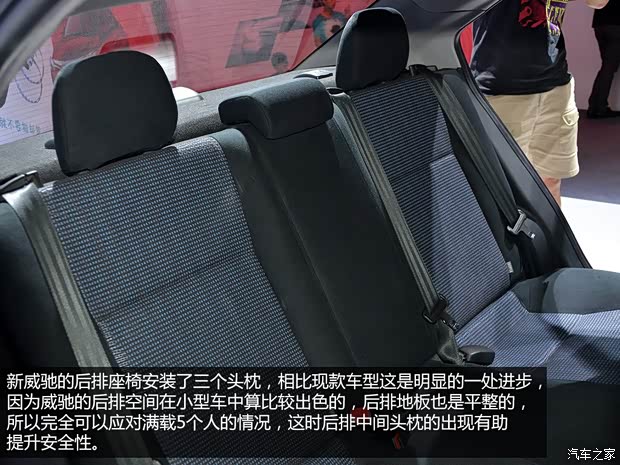 丰田一汽丰田威驰2013款 改款 基本型