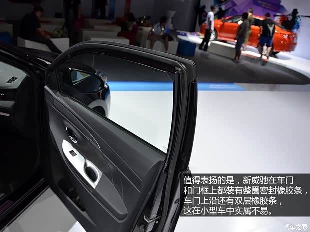 丰田一汽丰田威驰2013款 改款 基本型