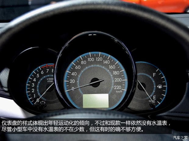 丰田一汽丰田威驰2013款 改款 基本型