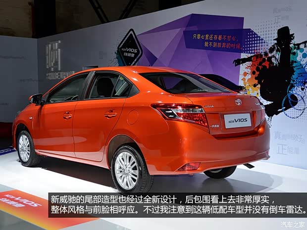 丰田一汽丰田威驰2013款 改款 基本型