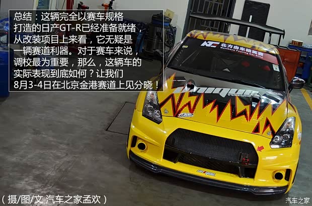 日产日产(进口)日产GT-R2010款 3.8T Premium Edition