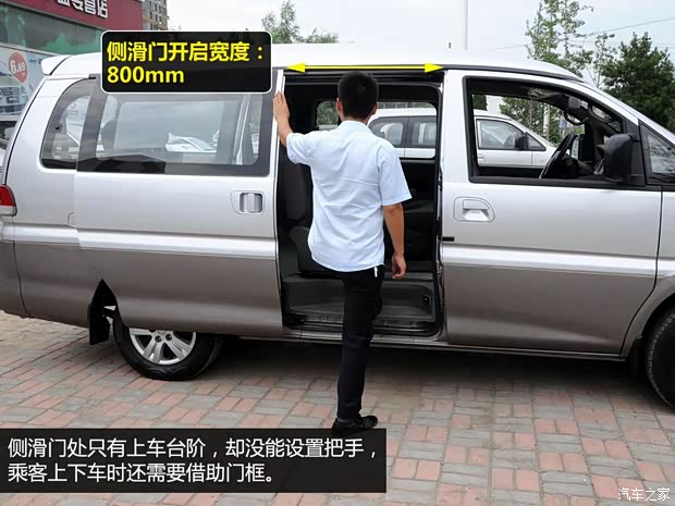 风行东风风行菱智2013款 M5 Q3 2.0L 7座长轴舒适型