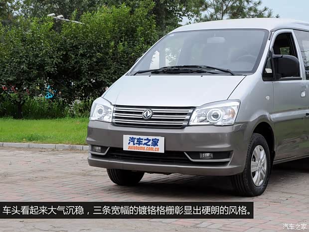 風(fēng)行東風(fēng)風(fēng)行菱智2013款 M5 Q3 2.0L 7座長軸舒適型