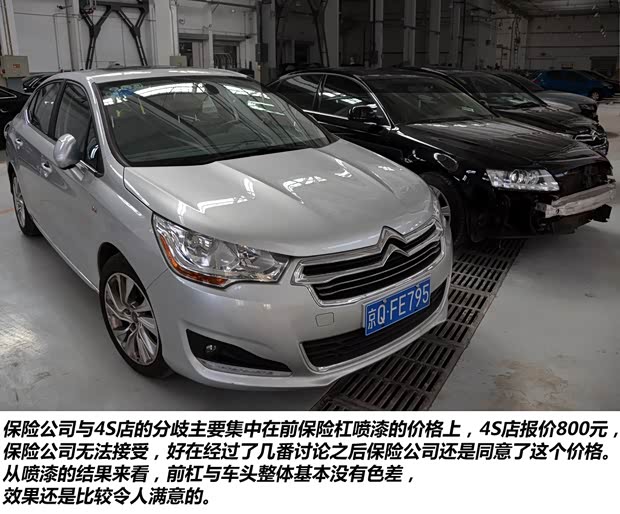 雪铁龙东风雪铁龙雪铁龙C4L2013款 1.6THP 自动劲享版