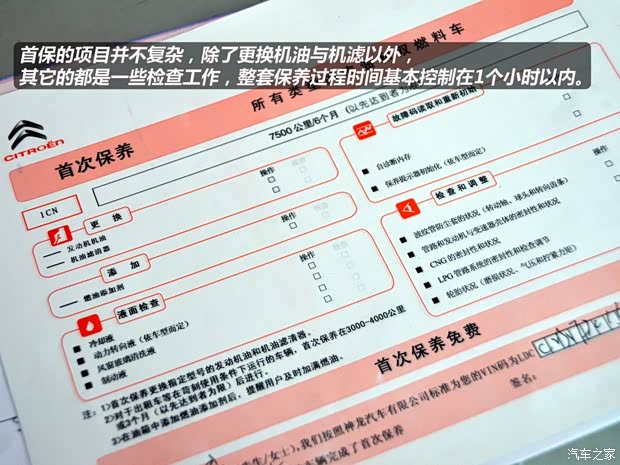 雪鐵龍東風雪鐵龍雪鐵龍C4L2013款 1.6THP 自動勁享版 雪鐵龍東風雪鐵龍雪鐵龍C4L2013款 1.6THP 自動勁享版