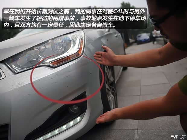 雪鐵龍東風雪鐵龍雪鐵龍C4L2013款 1.6THP 自動勁享版 雪鐵龍東風雪鐵龍雪鐵龍C4L2013款 1.6THP 自動勁享版