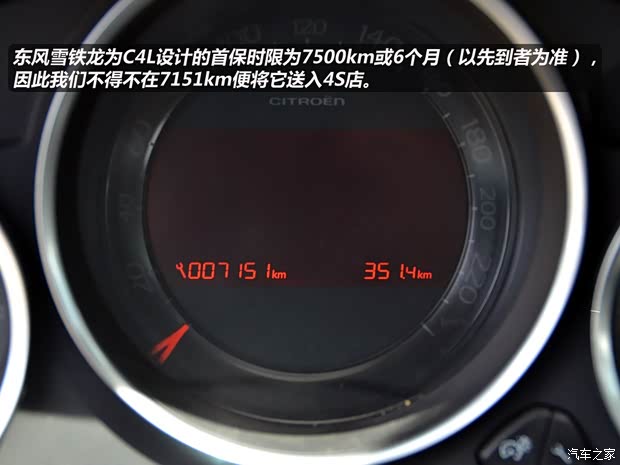 雪鐵龍東風雪鐵龍雪鐵龍C4L2013款 1.6THP 自動勁享版 雪鐵龍東風雪鐵龍雪鐵龍C4L2013款 1.6THP 自動勁享版