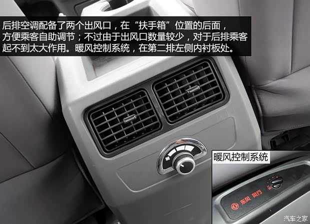 风行东风风行菱智2013款 M5 Q3 2.0L 7座长轴舒适型