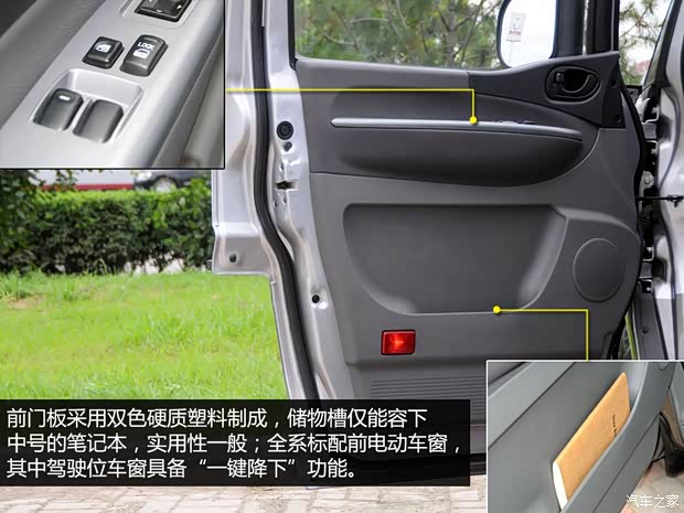 风行东风风行菱智2013款 M5 Q3 2.0L 7座长轴舒适型