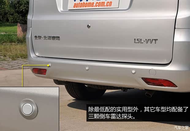 北京汽車北京汽車北汽威旺M202013款 1.5L樂尚型