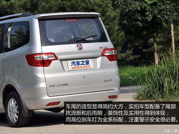 北京汽車北京汽車北汽威旺M202013款 1.5L樂尚型