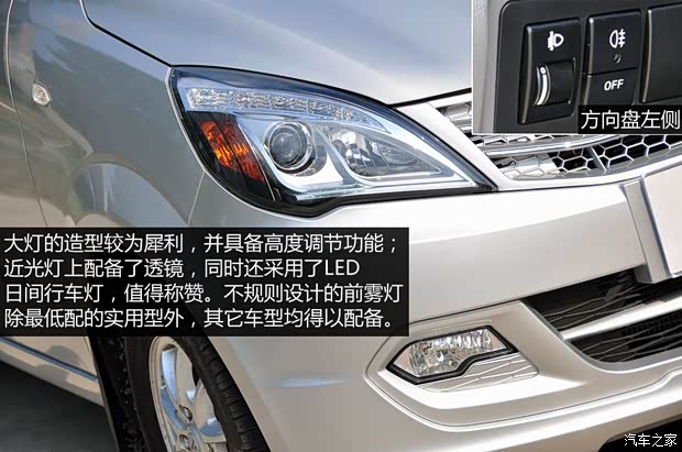 北京汽車北京汽車北汽威旺M202013款 1.5L樂尚型