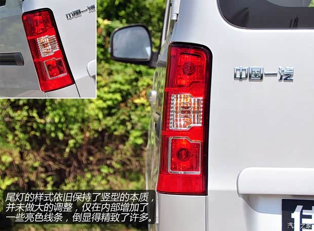 一汽一汽吉林佳寶V802013款 1.3LMINI bus舒適型 一汽一汽吉林佳寶V802013款 1.3LMINI bus舒適型